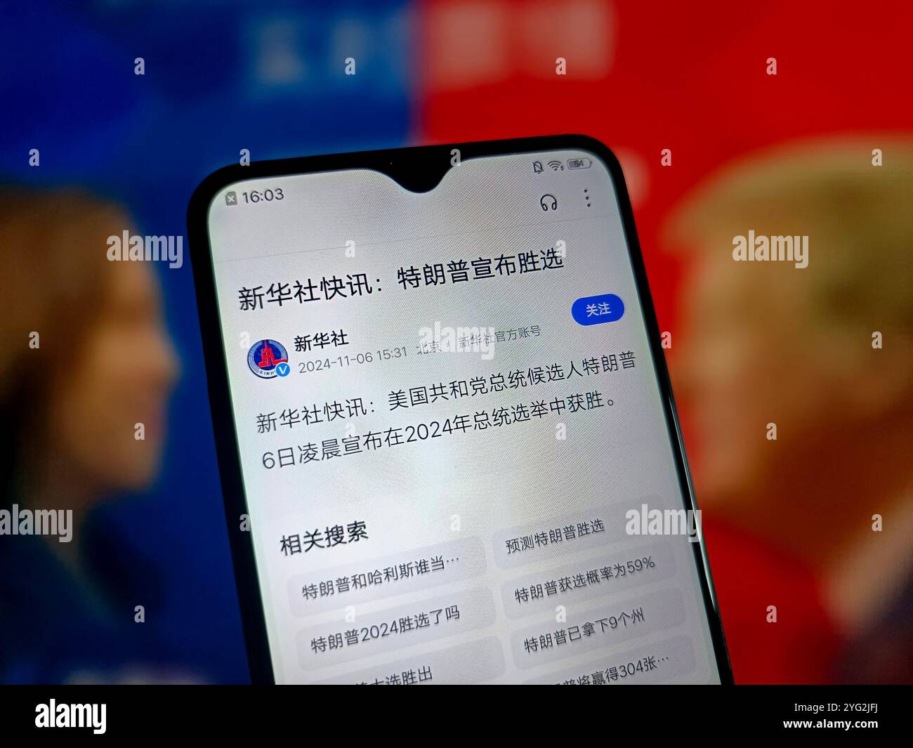 2024 u s election hi-res stock photography and images - Alamy