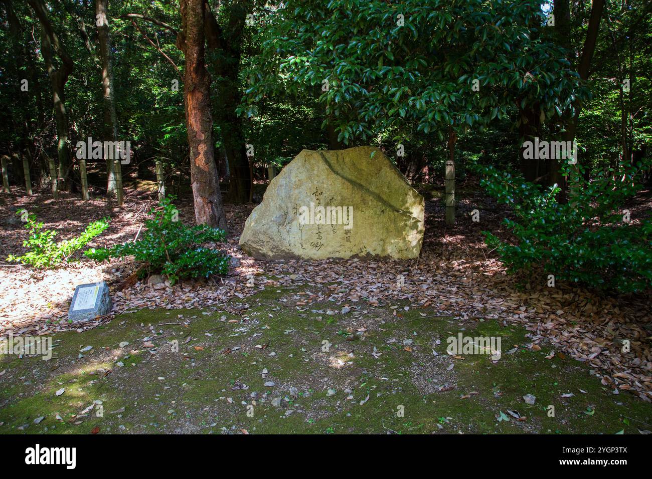 Forest near the famous bamboo forest in Arashiyama features boulders on which some of the poems of One Hundred Poets, One Poem Each are inscribed. Stock Photo