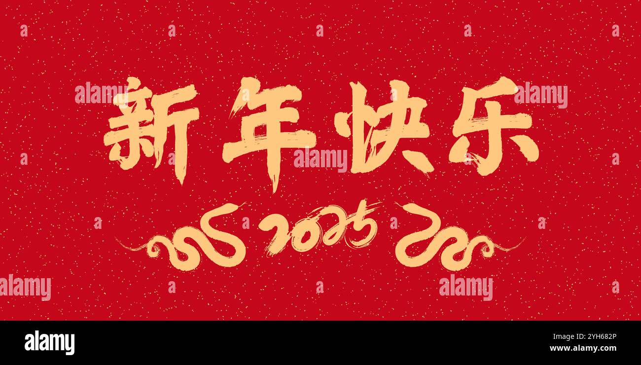 New year festival 2025 Stock Vector Images Alamy