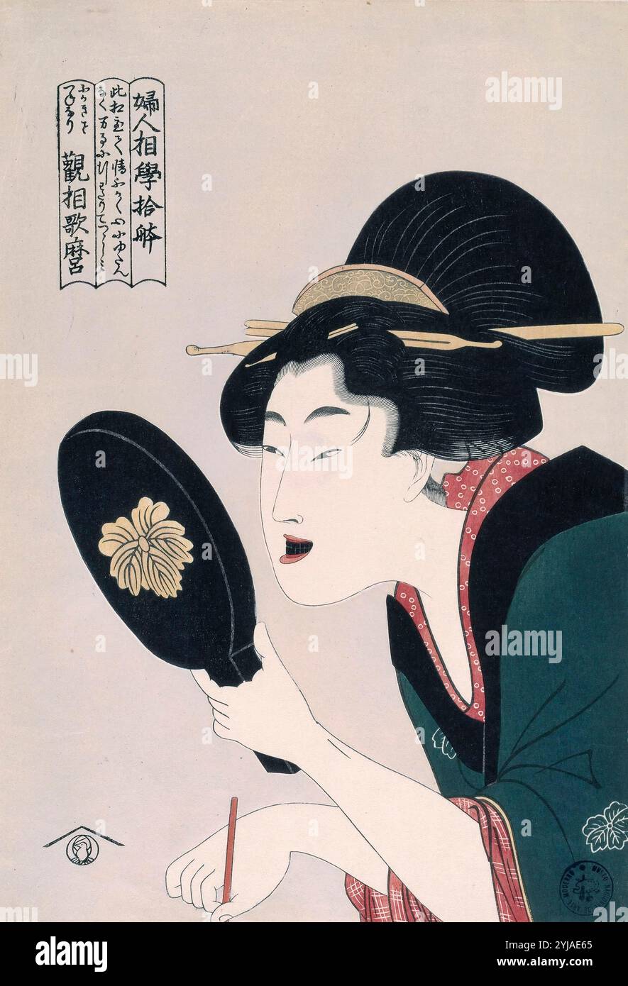 Tsuruya kiemon hi-res stock photography and images - Alamy Tsuruya kiemon hi-res stock photography and images - Alamy