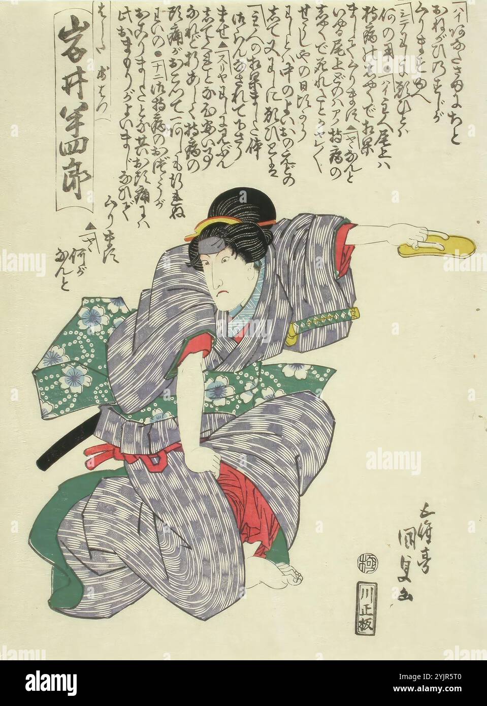 Kunisada, work, Actor Iwai Hanshiro V in the play Kagamiyama Kokyo no nishikie (Old color picture of Mount Kagami), 1829, color woodblock print, graphic Stock Photo