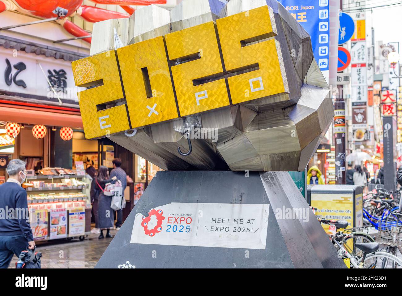 2025 world expo hi-res stock photography and images - Alamy