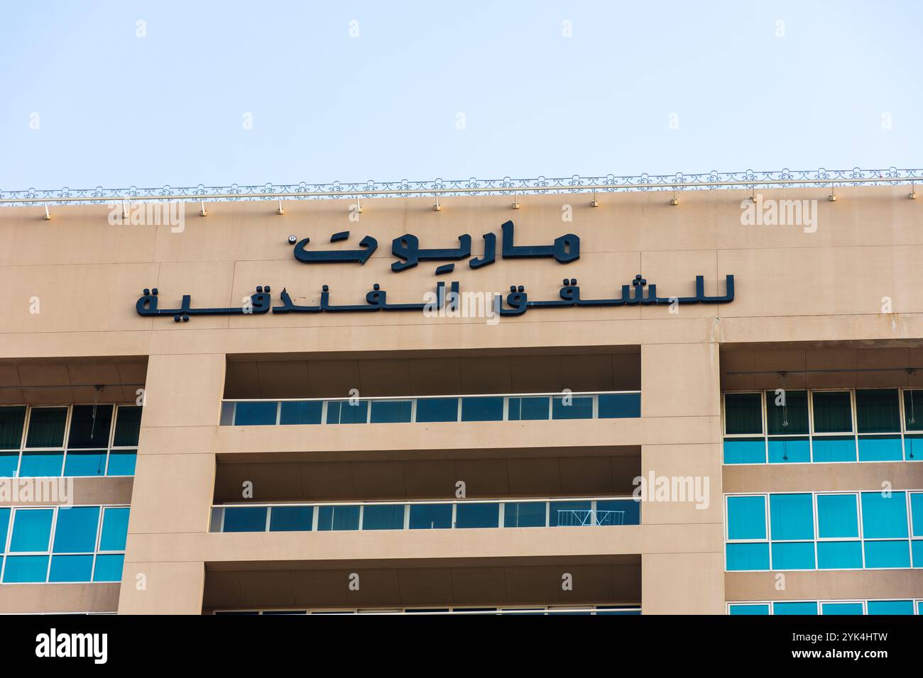 marriott executive hotel apartments deira dubai