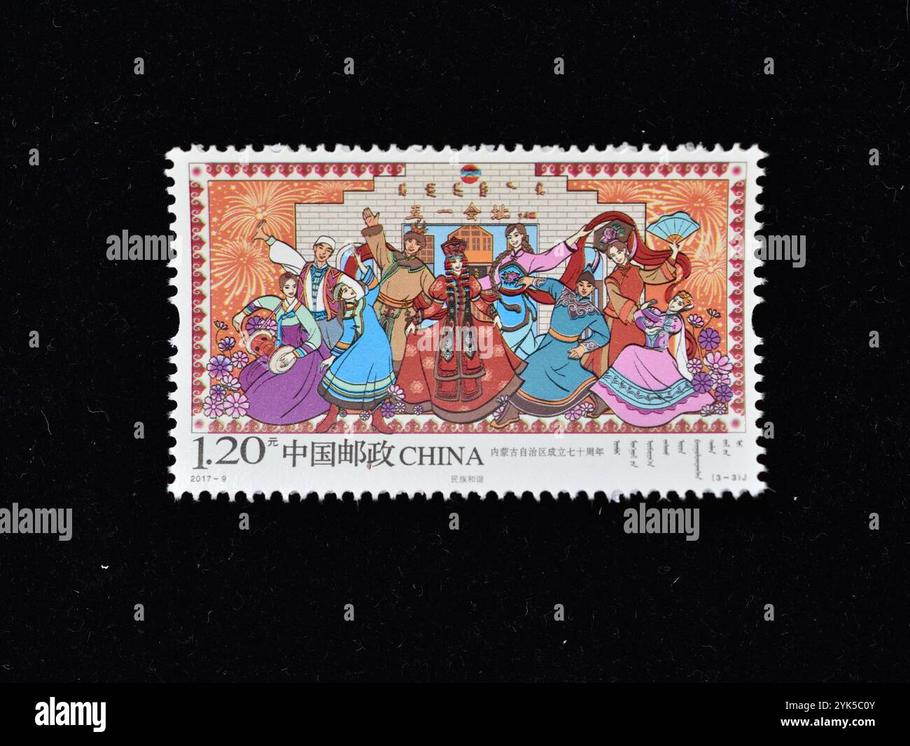 Mongolian postage stamp hi-res stock photography and images - Alamy