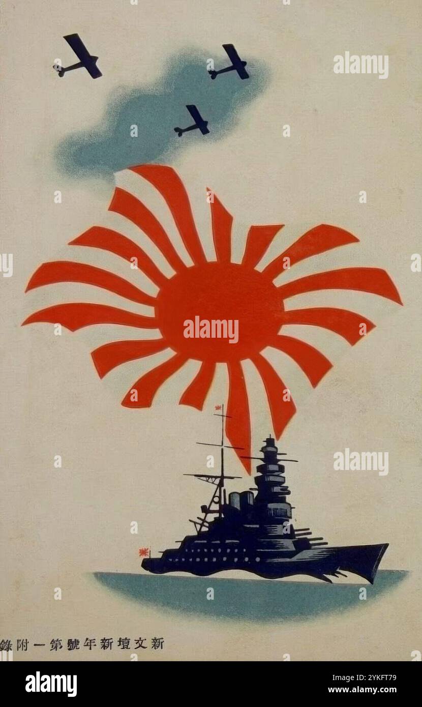 当時もの WW2 Japanese Ground and Air Forcese Military
