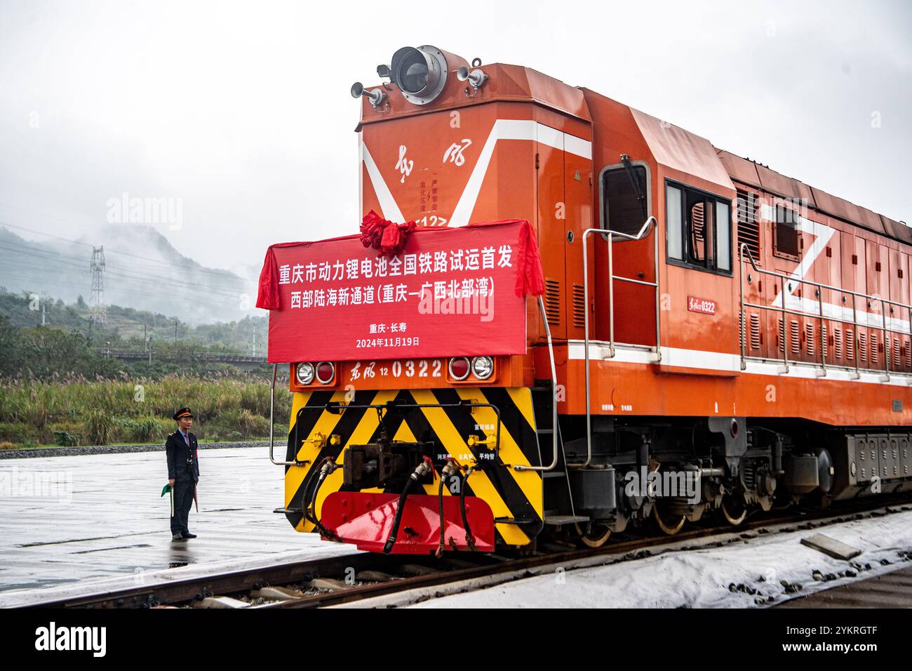 Train Using Battery Cell (241119) -- BEIJING, Nov. 19, 2024 (Xinhua) -- A train loaded with ...