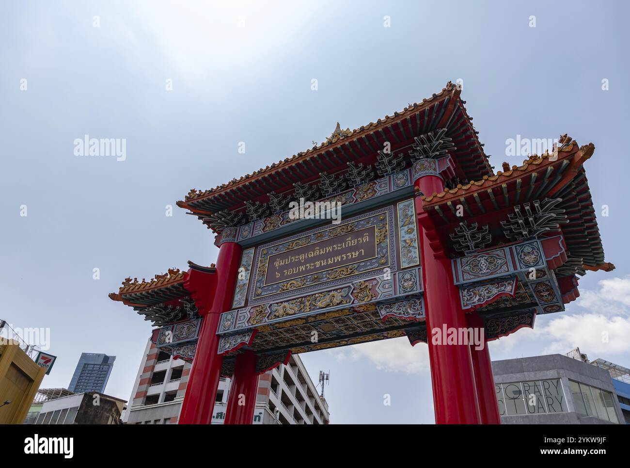 A picture of the The Chinatown Gate, in Bangkok Stock Photo