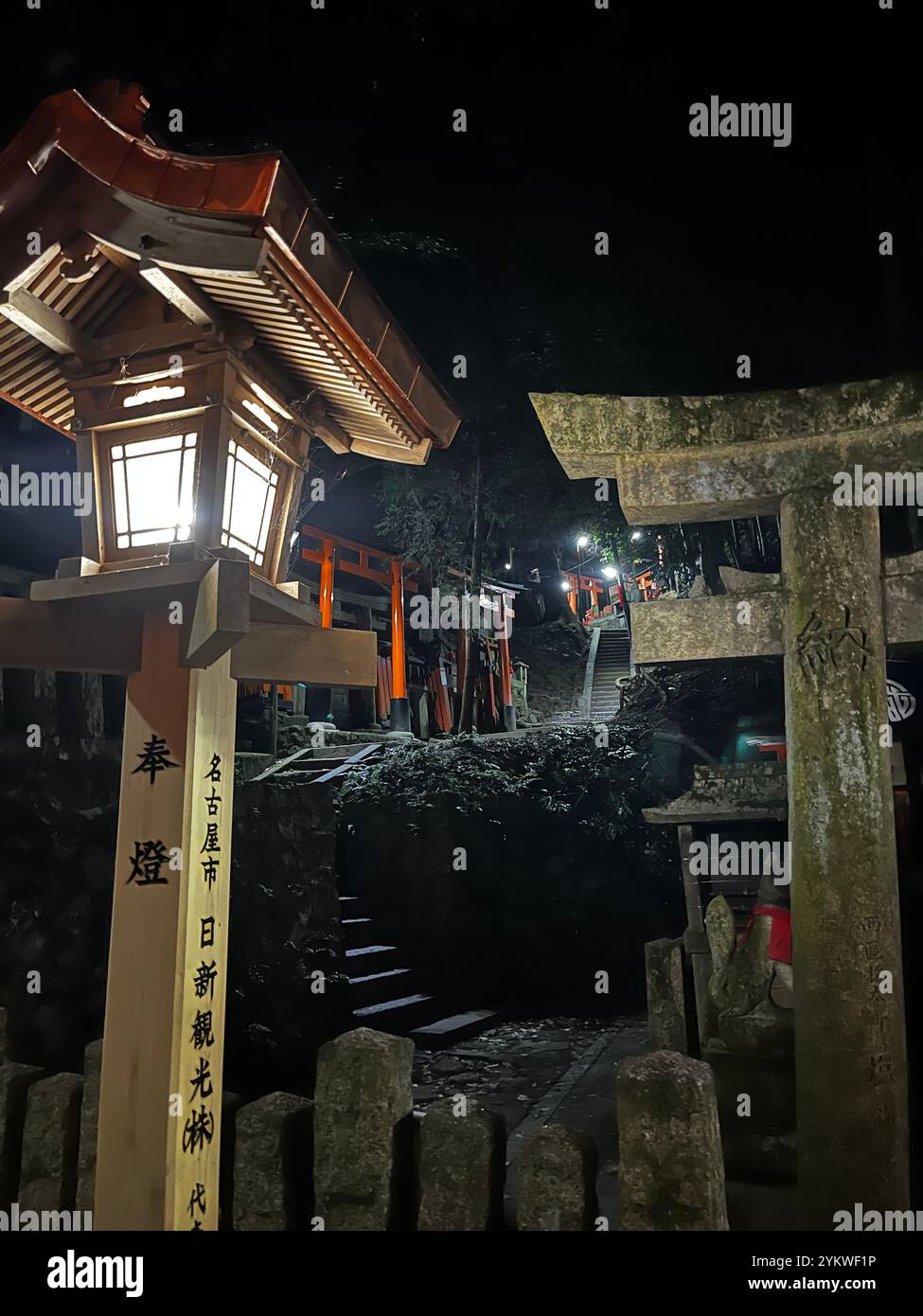 Fushimi Inari Shrine Kyoto - Smartphone Captured Stock Image
