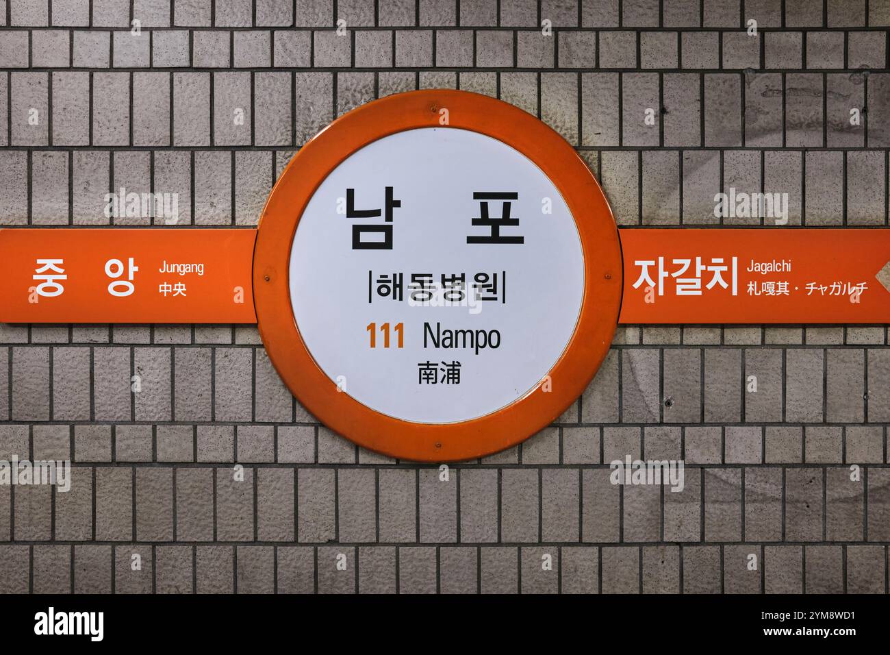 Sep 2024, Nampo metro station sign in Busan, South Korea Stock Photo