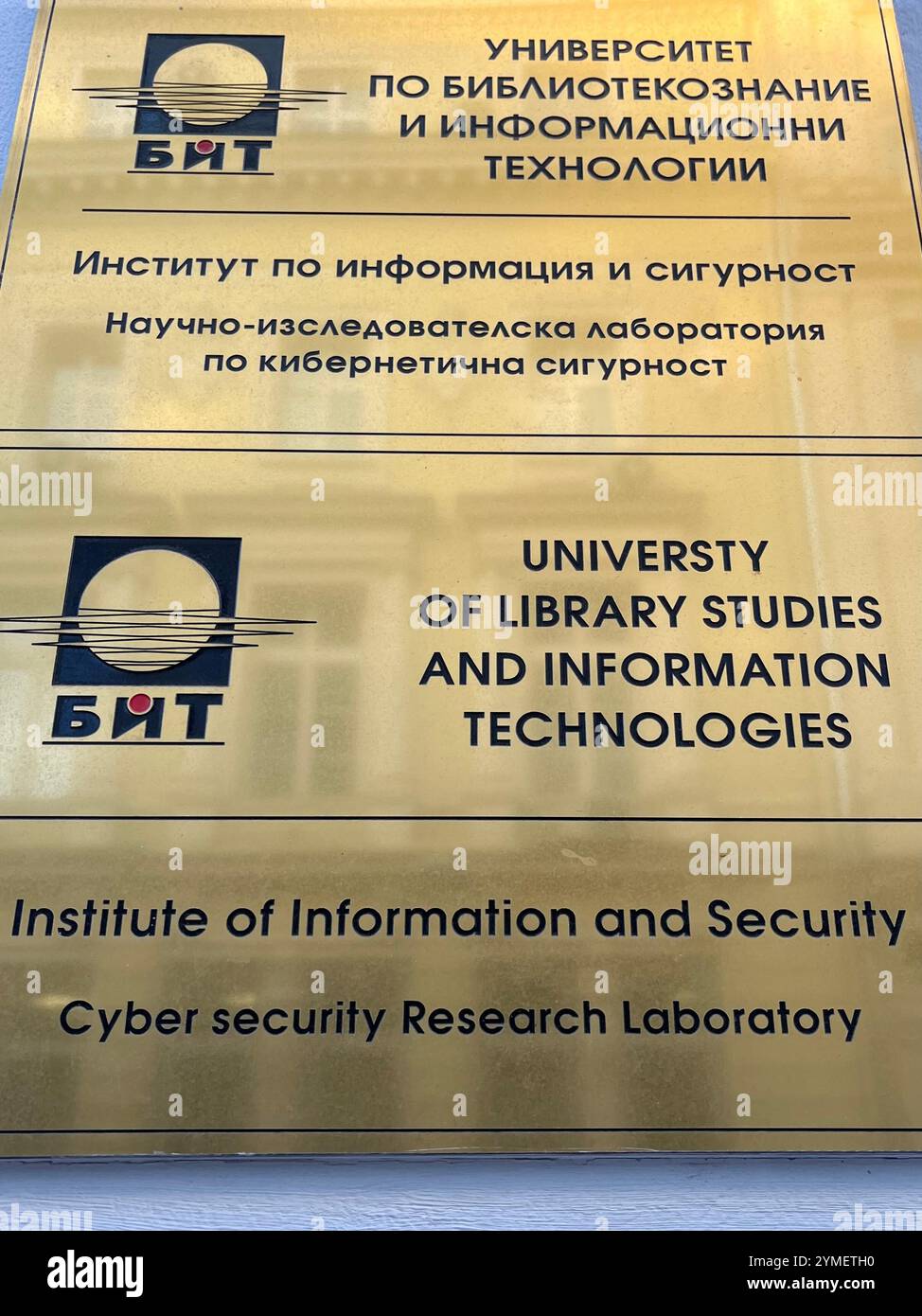 University of Library Studies and Information Technologies, Institute of Information and Security, Cyber Security Research Laboratory sign, Sofia, EU - Smartphone Captured Stock Image