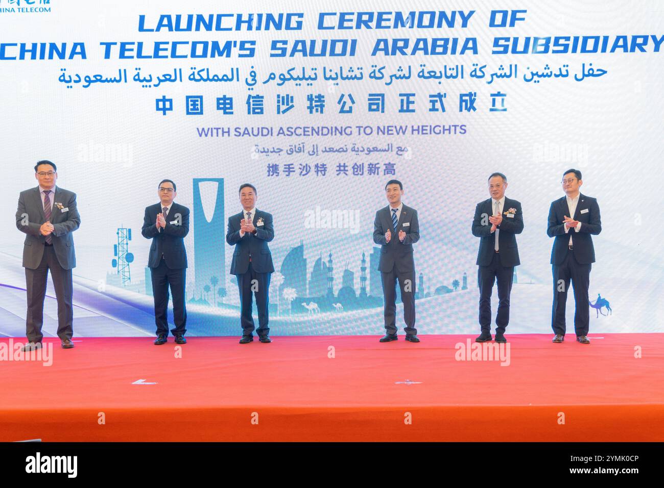 Saudi telecom hi-res stock photography and images - Alamy