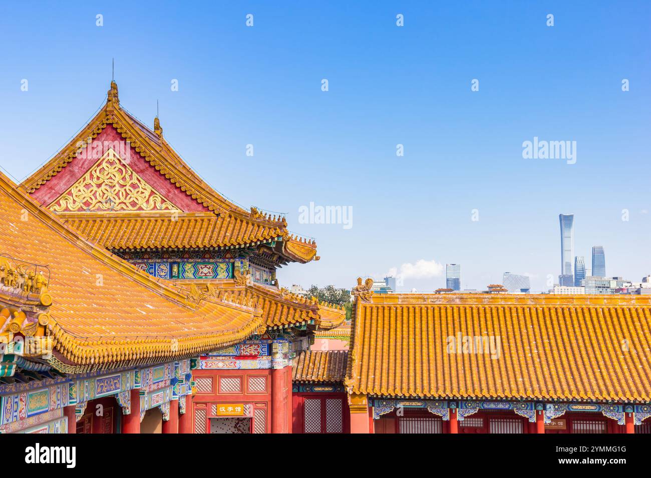 Modern Skyline And Historic Forbidden City In Beijing China Stock