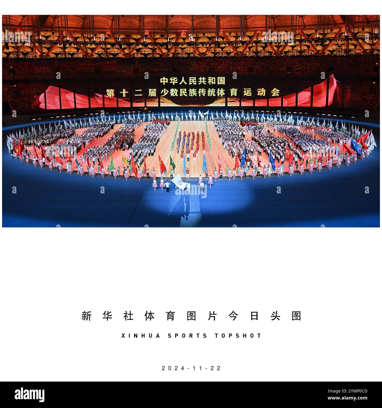 Beijing, China. 22nd Nov, 2024. This photo taken on Nov. 22, 2024 shows the view in the stadium during the opening ceremony of the 12th National Traditional Games of Ethnic Minorities of the People's Republic of China in Sanya, south China's Hainan Province. Credit: Guo Cheng/Xinhua/Alamy Live News Stock Photo