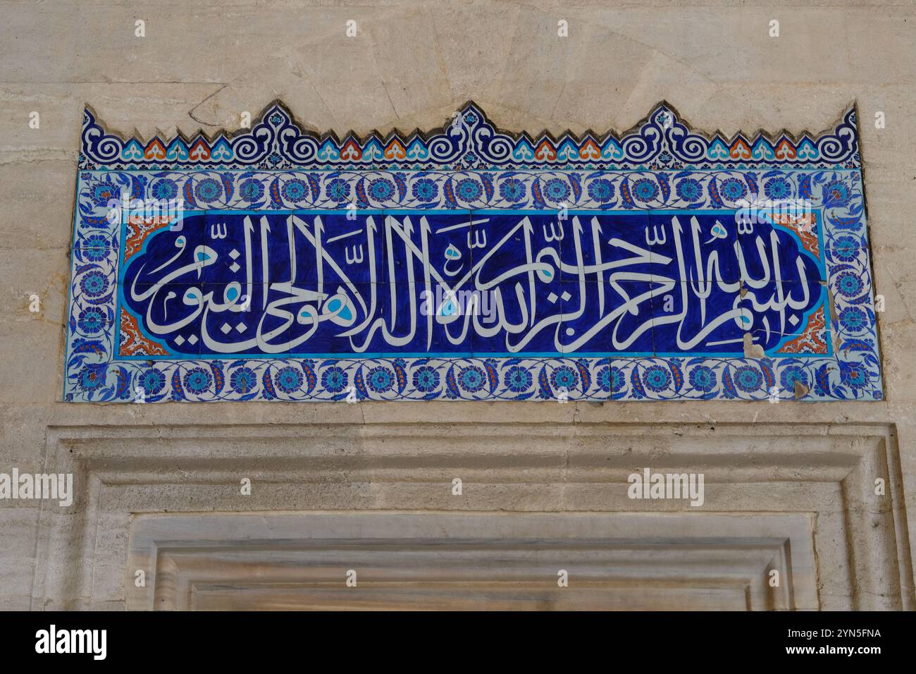 Mosques Arabic Inscription Islamic inscription hi-res stock photography and images - Alamy