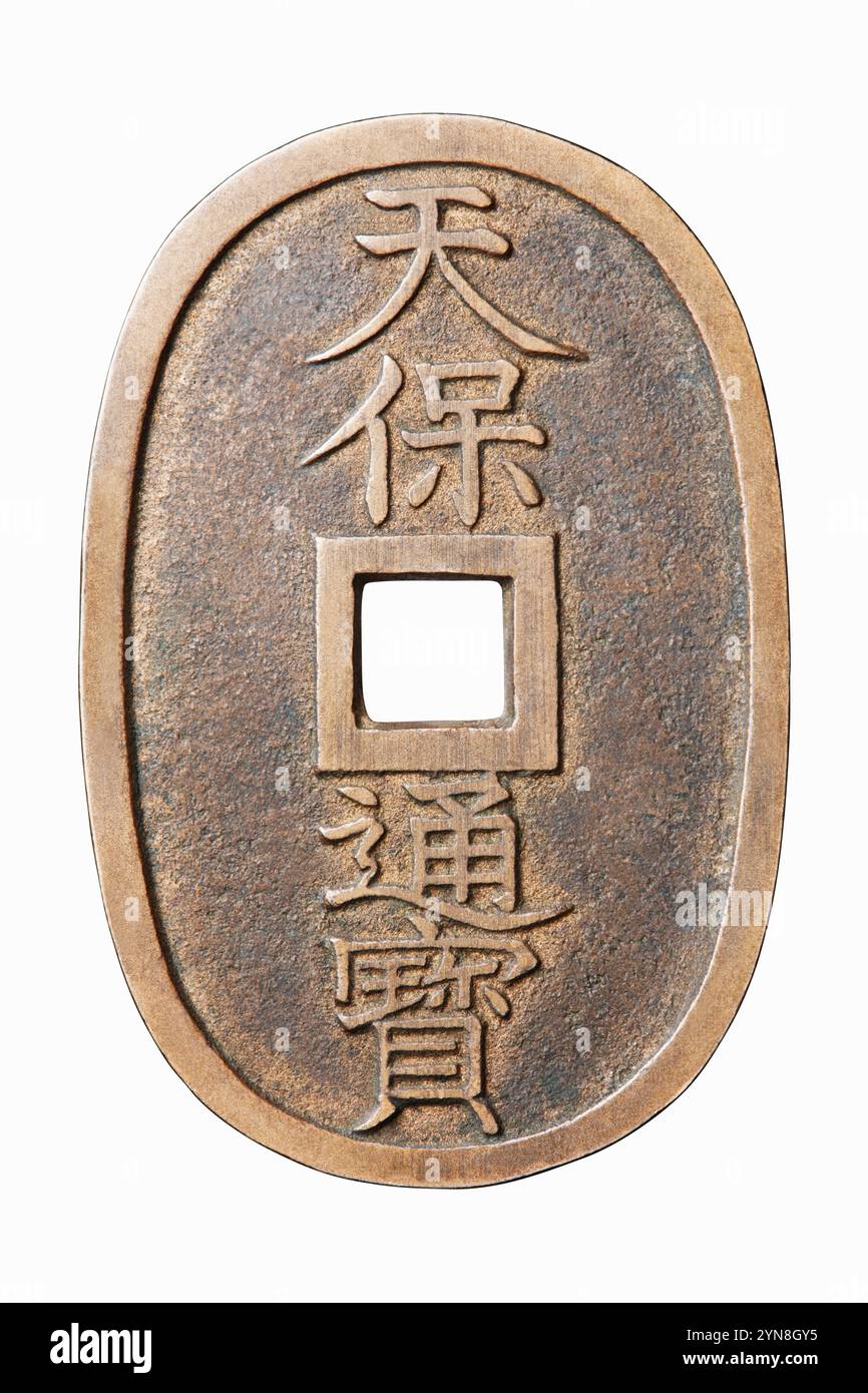 Japan coin not yen Cut Out Stock Images & Pictures - Alamy