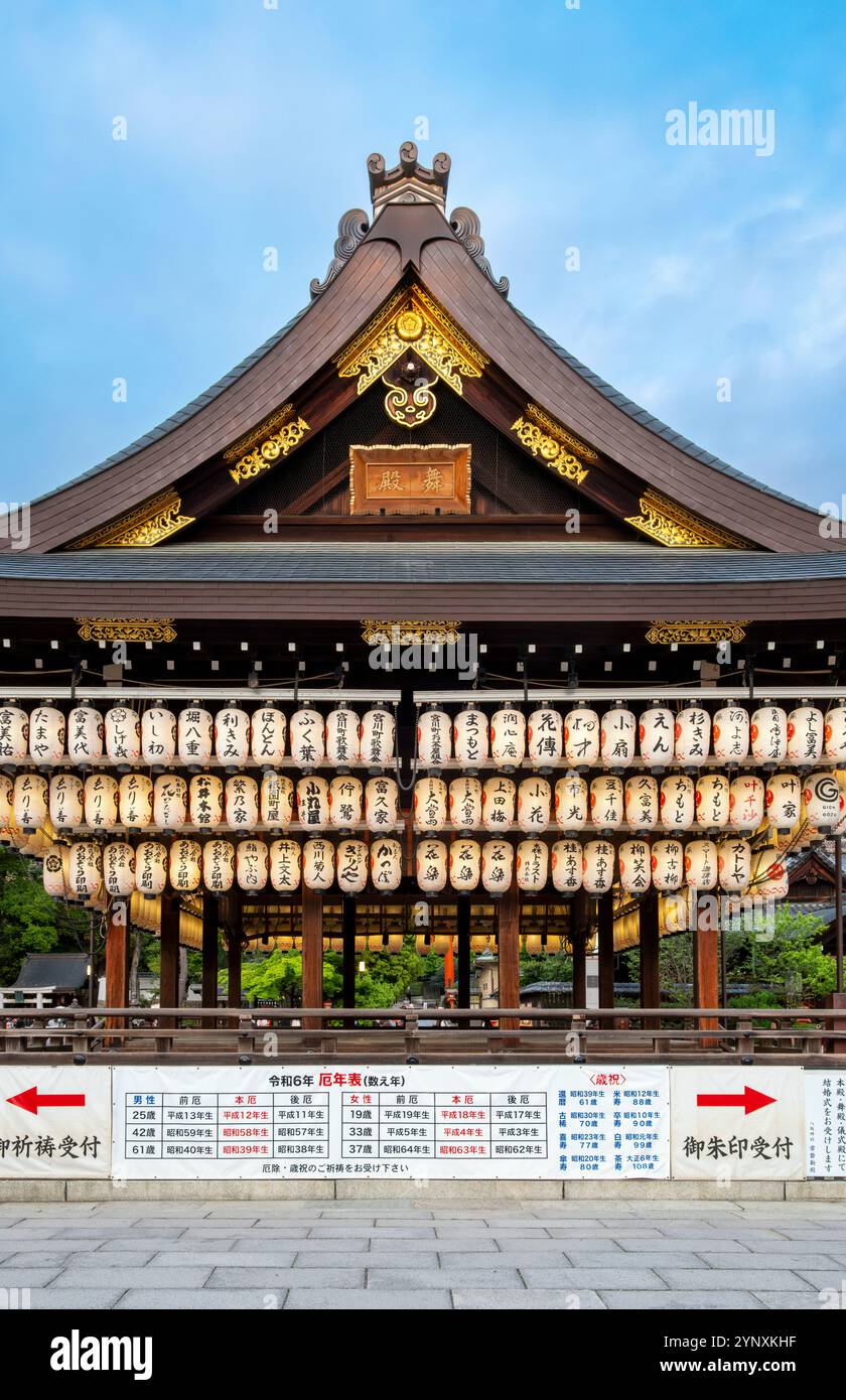 Stage of Yasaka Shrine, Gion District, Kyoto, Japan Stock Photo - Alamy