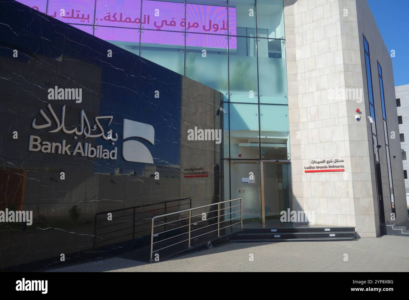 Discreet Ladies' Branch entrance, Bank Albilad, Tabuk, Saudi Arabia. No PR Stock Photo