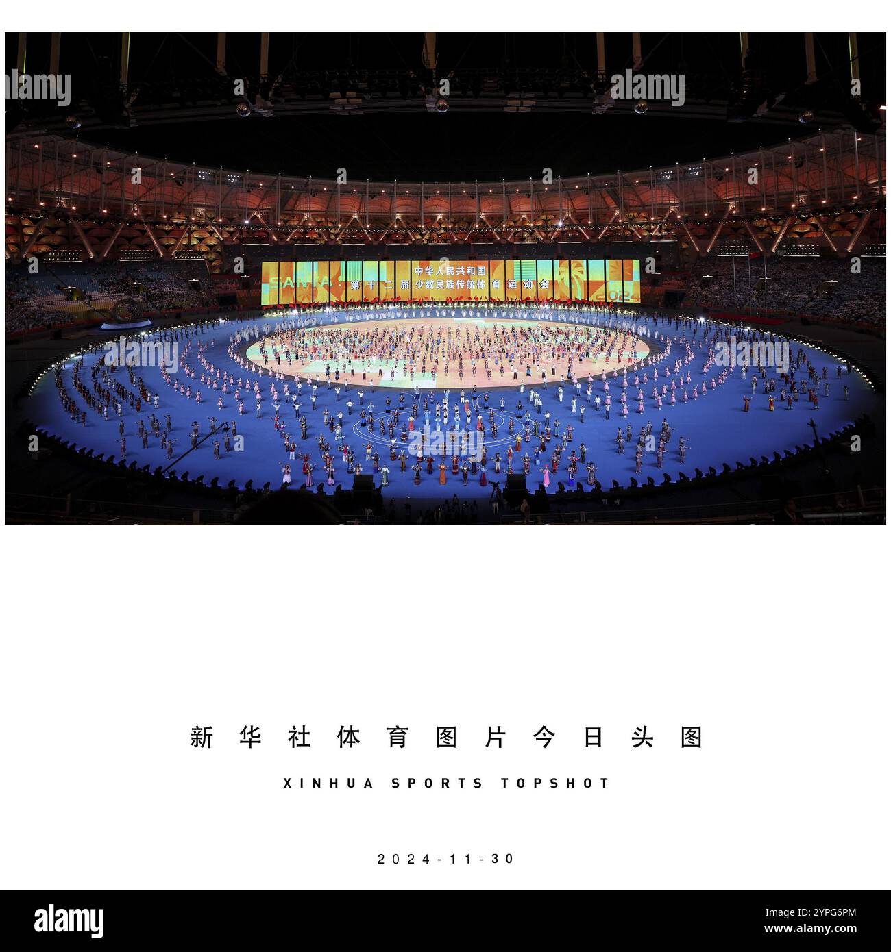 (241130) -- BEIJING, Nov. 30, 2024 (Xinhua) -- This photo taken on Nov. 30, 2024 shows the closing ceremony of the 12th National Traditional Games of Ethnic Minorities of the People's Republic of China in Sanya, south China's Hainan Province. (Xinhua/Zhang Liyun) Stock Photo