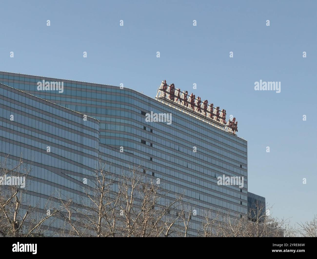 301 hospital hi-res stock photography and images - Alamy