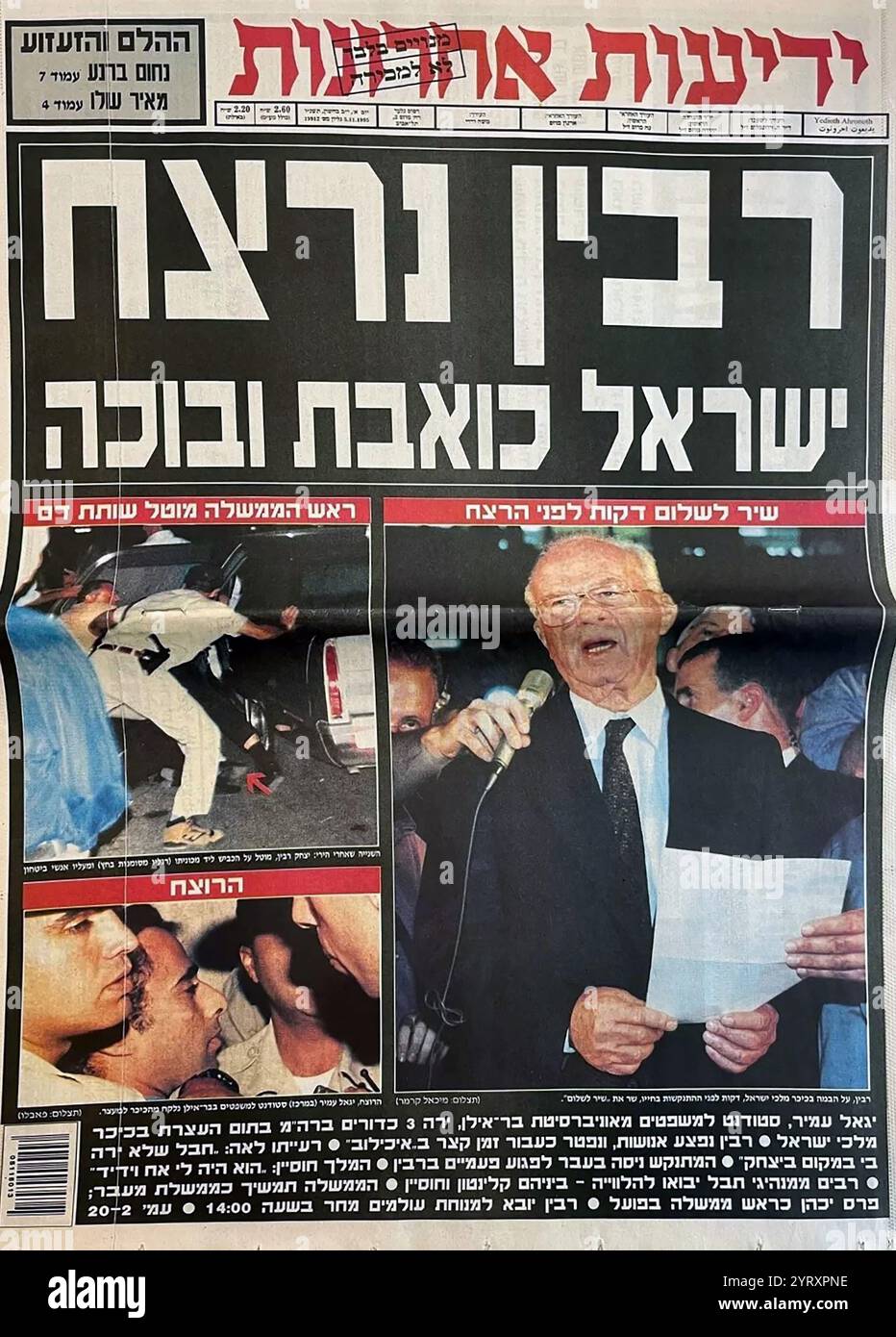 Yitzhak rabin assassination hi-res stock photography and images - Alamy