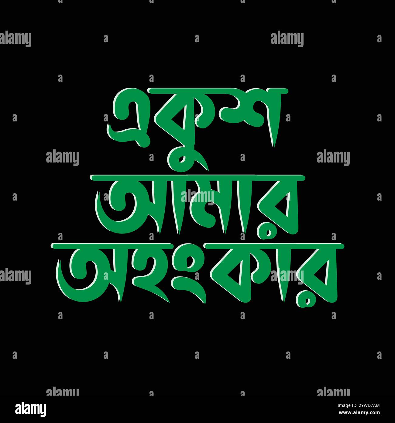 International Mother Language Day Vector Illustration design Stock Vector