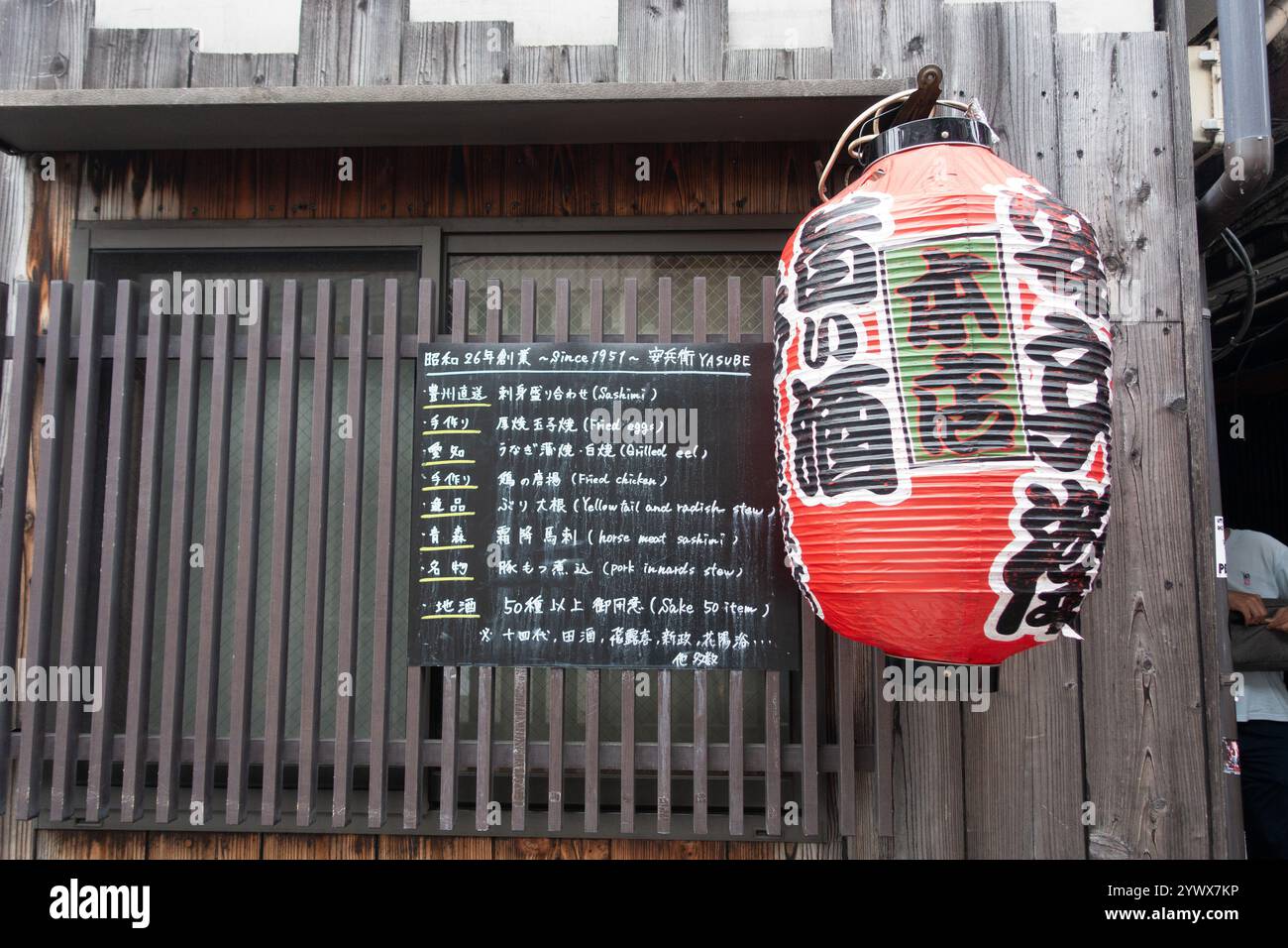 Japan menu restaurant sign hi-res stock photography and images - Alamy