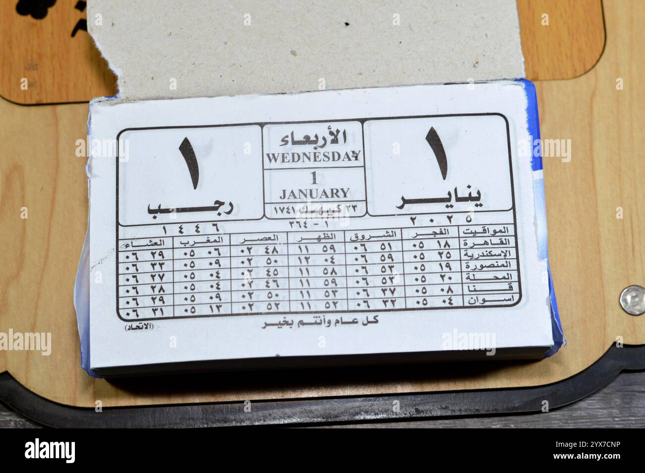 Cairo, Egypt, December 11 2024 daily hanging calendar with Gregorian