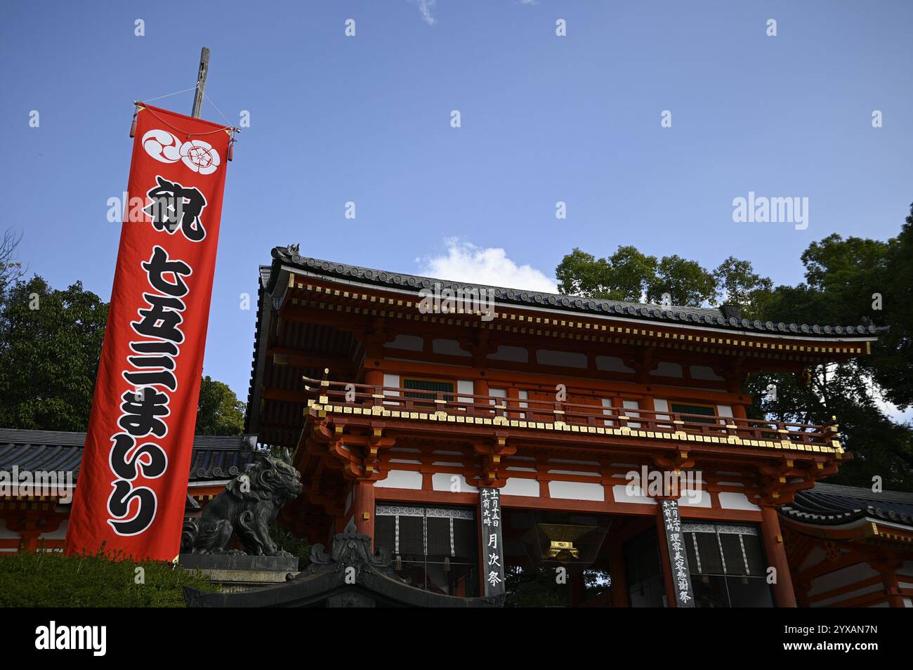 Landscape with scenic exterior view of the Shinto Shrine Yasaka-jinja ...