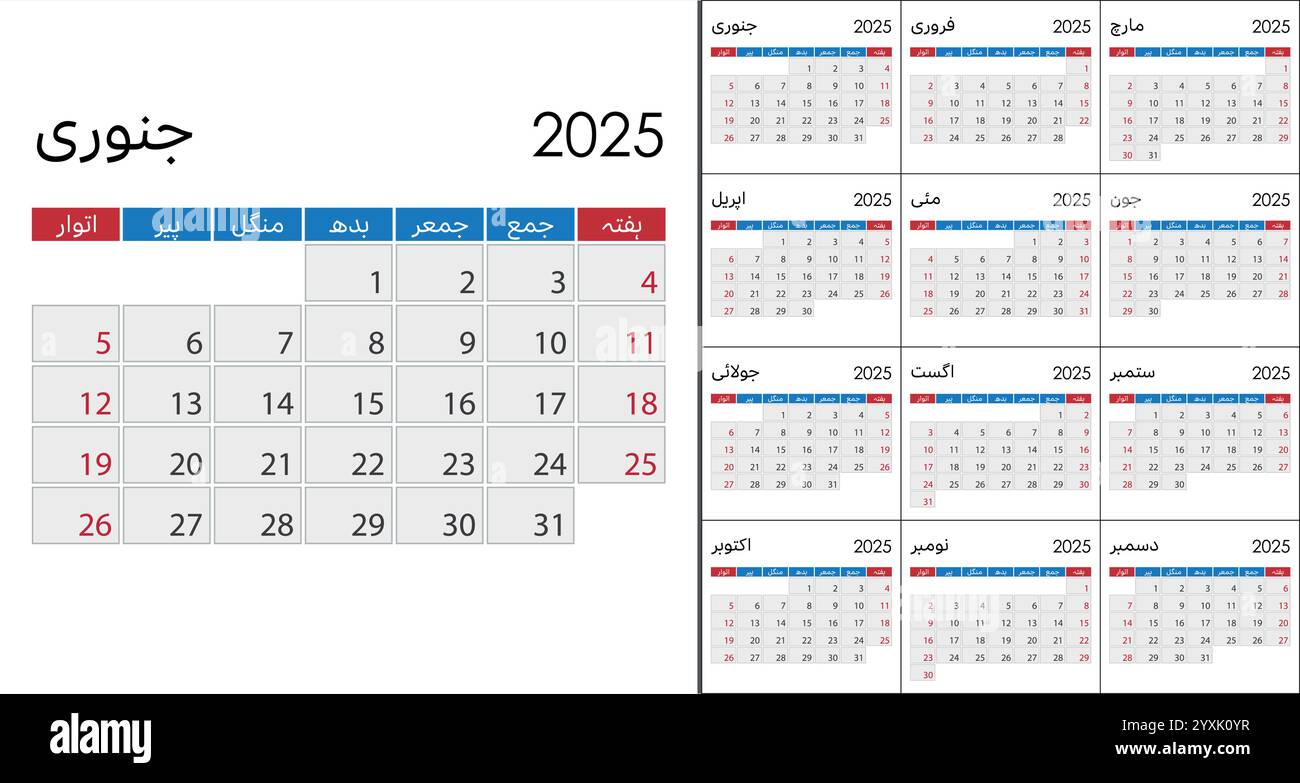 HUSSAINI CALENDAR 2025 PDF DOWNLOAD URDU FREE DOWNLOAD IN ENGLISH visual data 8