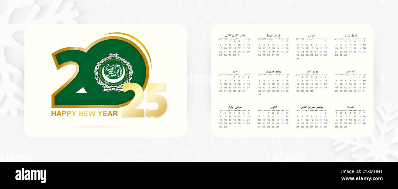 Horizontal Pocket Calendar 2025 in Arabic language. New Year 2025 icon with flag of Arab League