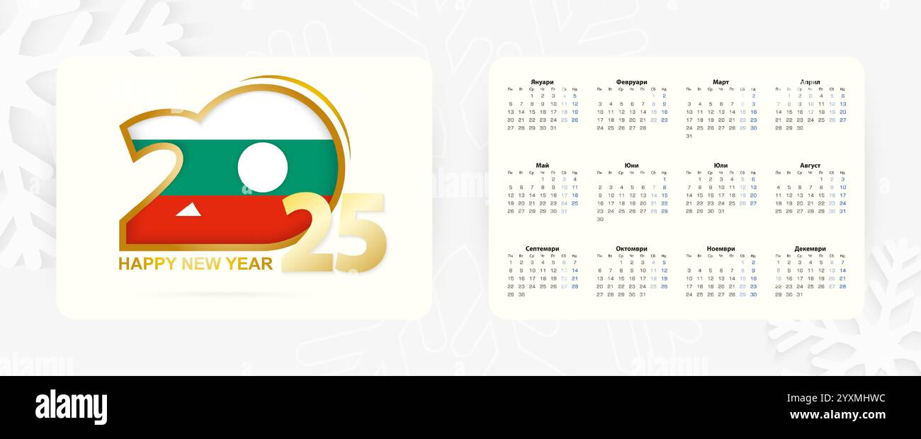 Horizontal Pocket Calendar 2025 in Bulgarian language. New Year 2025