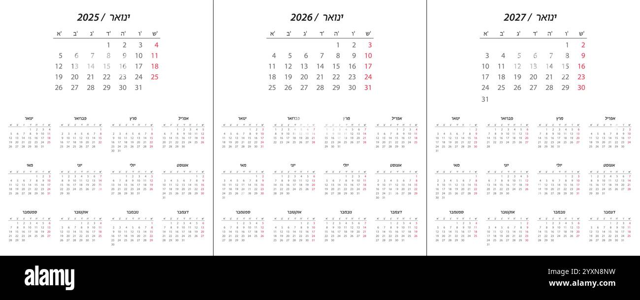 Calendar 2025 calendar 2026 calendar 2027 on Hebrew language week Calendar 2025 calendar 2026 calendar 2027 on Hebrew language week
