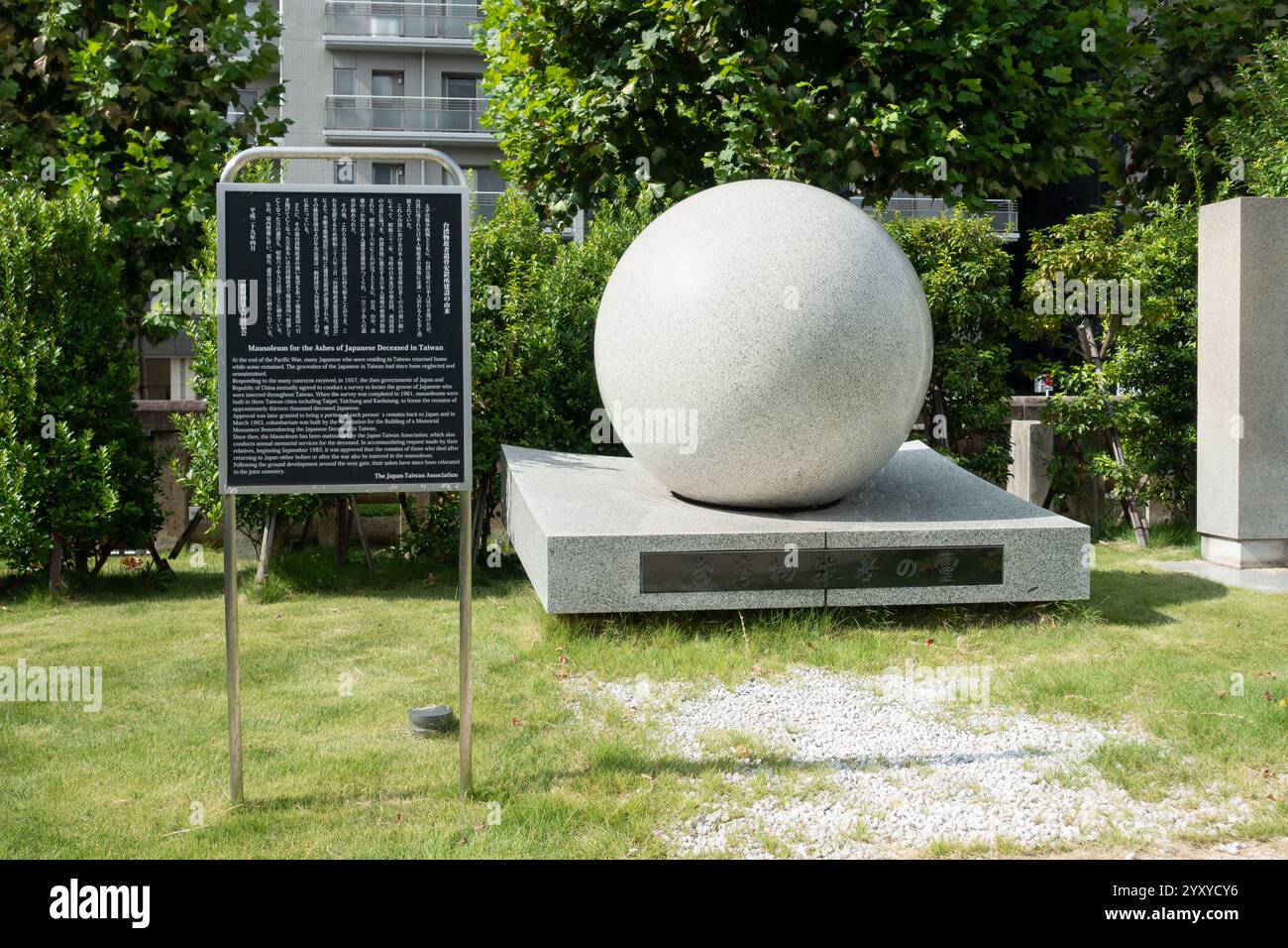 Memorial for the Ashes of Japanese deceased in Taiwan in the grounds of the Tsukiji Hongan-ji Buddhist temple in Tokyo, Japan, Asia. Stock Photo