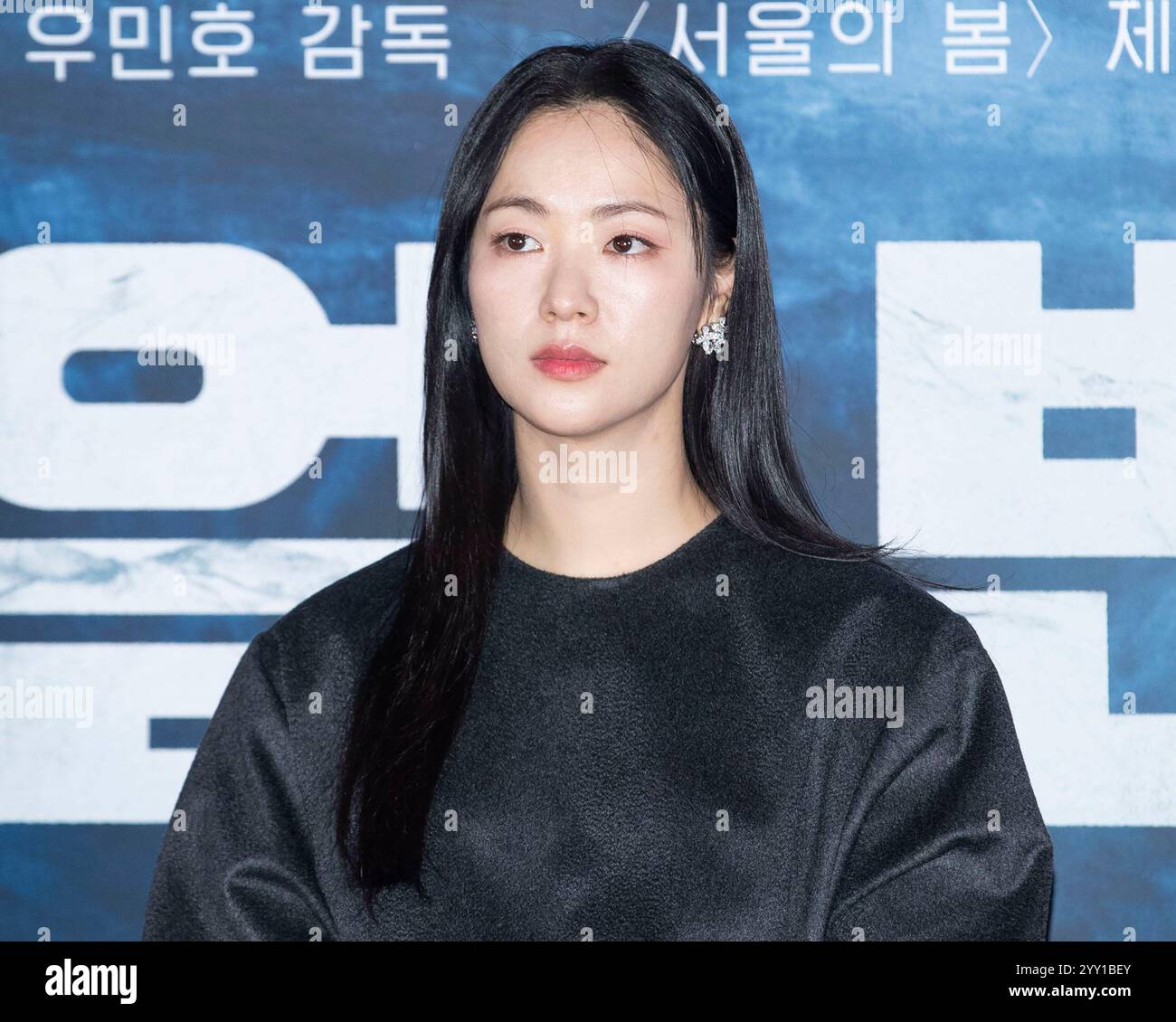 Seoul, South Korea. 18th Dec, 2024. South Korean actress Jeon Yeo-bin ...
