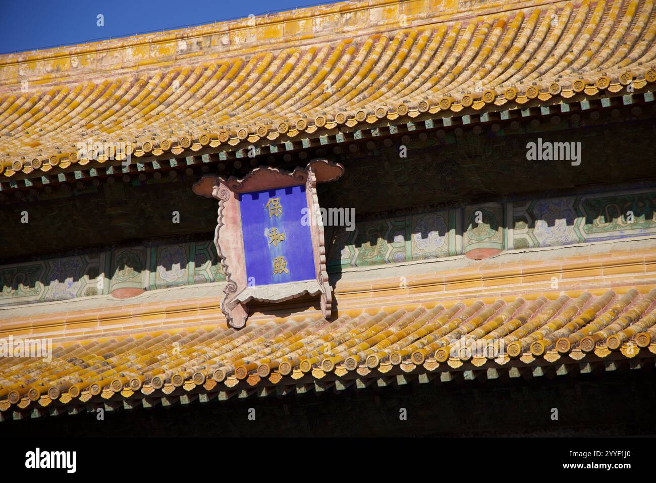 Historical Beijing Stock Photo