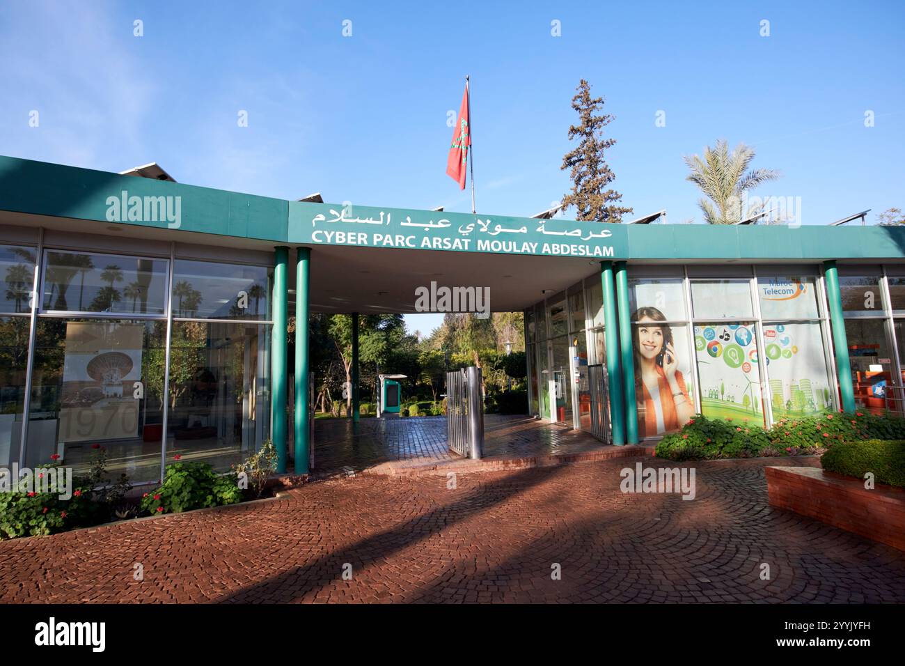 entrance to cyber parc arsat moulay abdeslam marrakesh, morocco Stock Photo