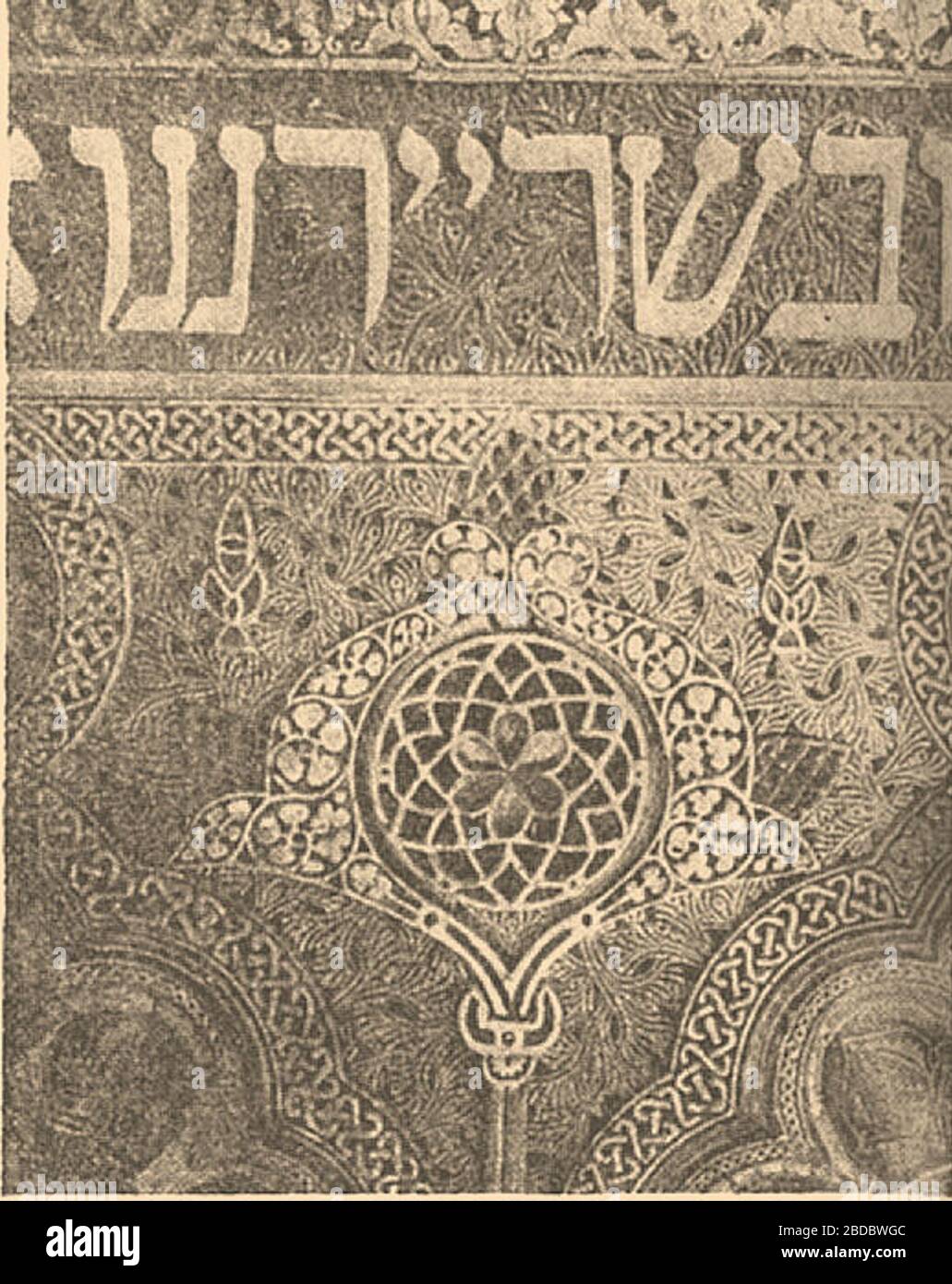 Мизрах еврейский орнамент