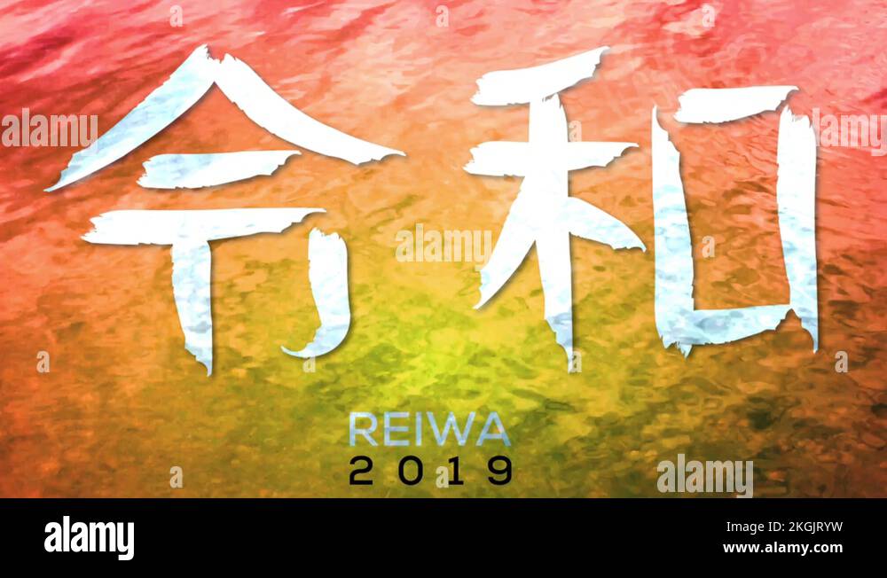 Reiwa Stock Videos & Footage HD and 4K Video Clips Alamy