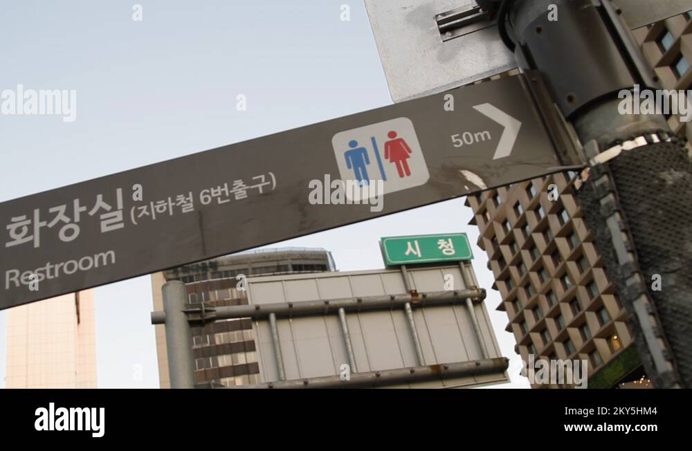 Korean toilet Stock Videos & Footage - HD and 4K Video Clips - Alamy