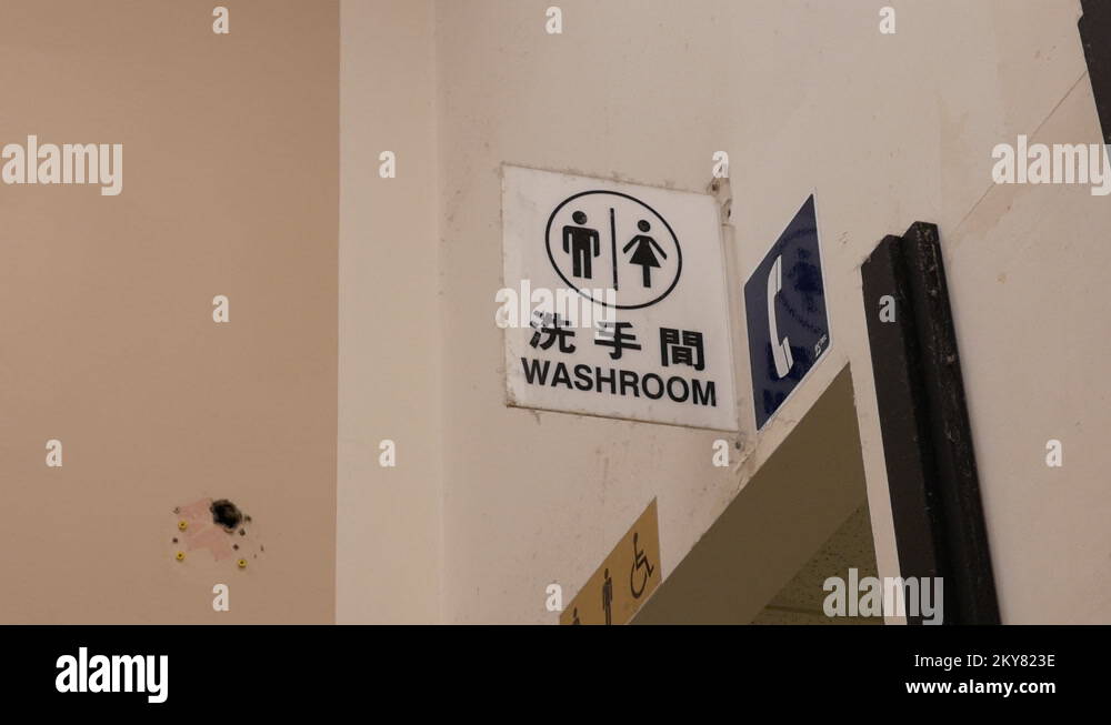 Motion of man and woman washroom logo on wall with 4k resolution Stock ...