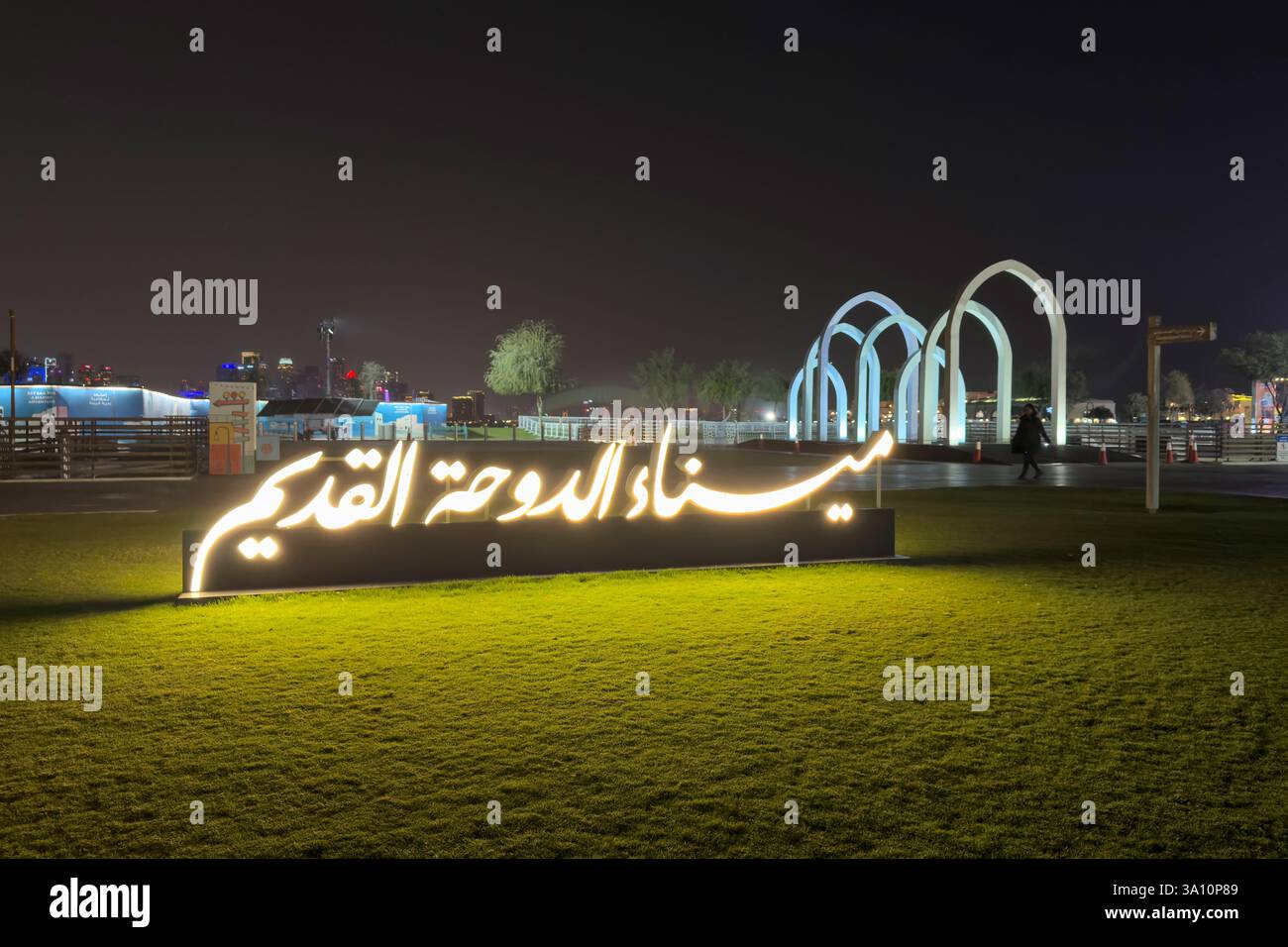 Ramadan Decoration at Old Mina Port Doha Qatar. - Smartphone Captured Stock Image