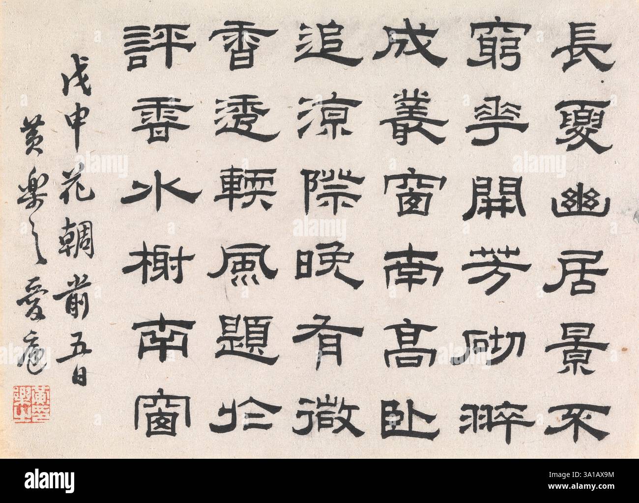 "Purple Bamboo and Flower", 1848. Stock Photo