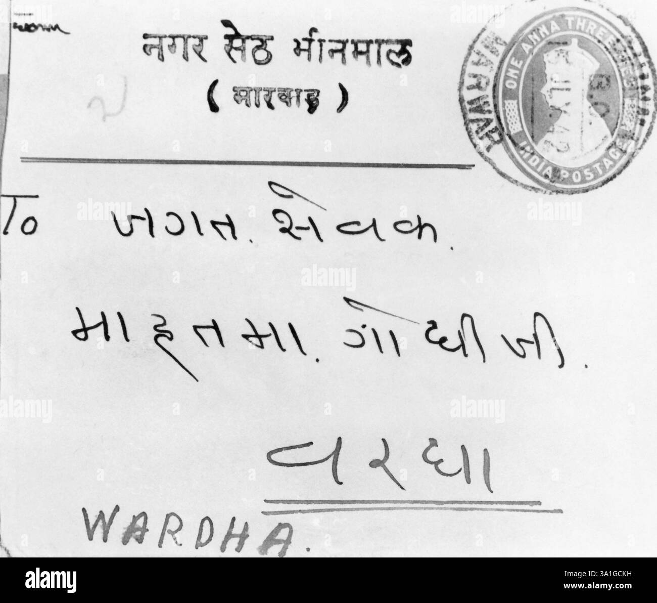 An envelope addressed to Mahatma Gandhi Gujarati, 1942, India NO MR Stock Photo