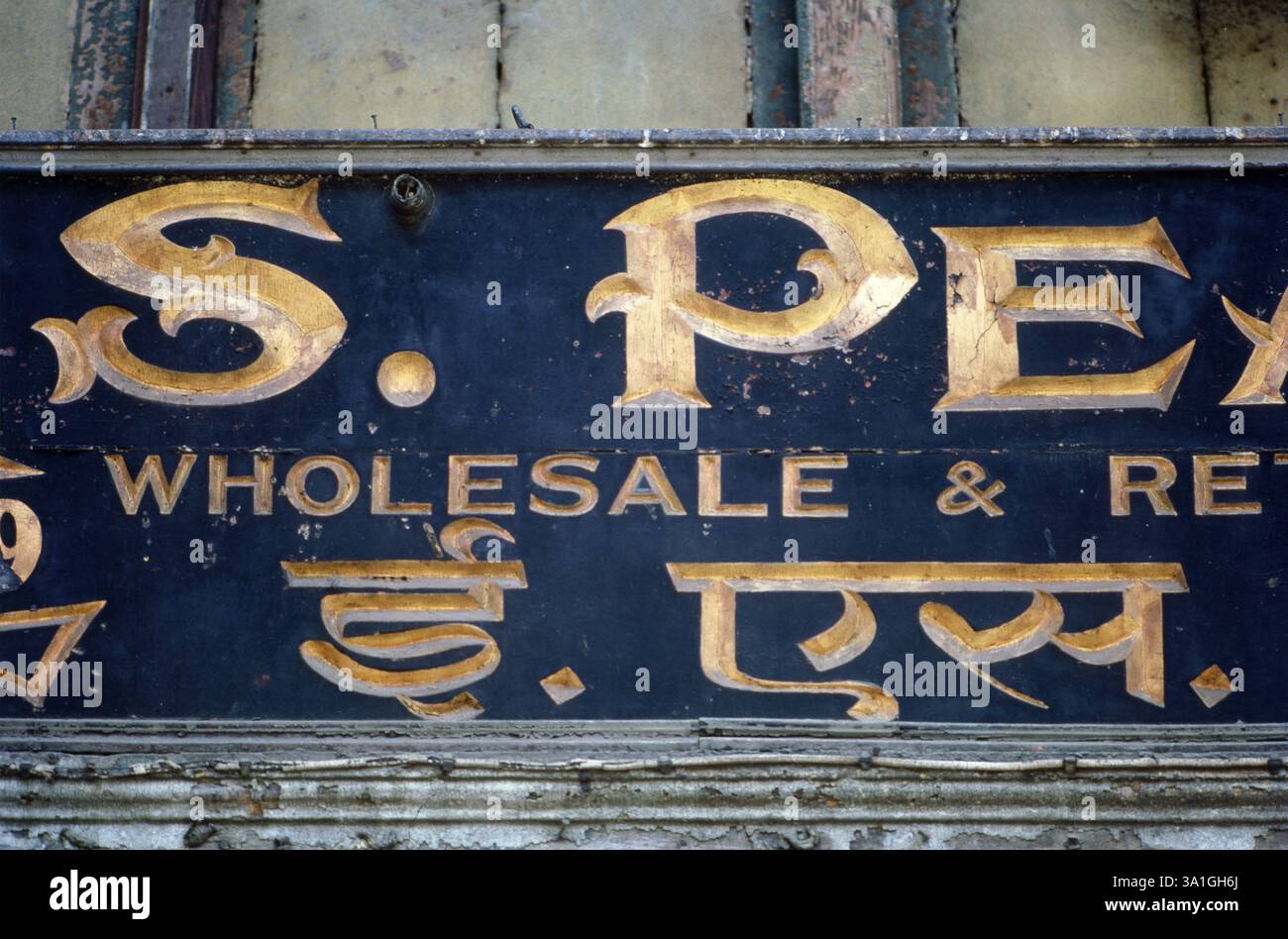 Art deco typography at Bombay Mumbai, Maharashtra, India, Asia Stock Photo