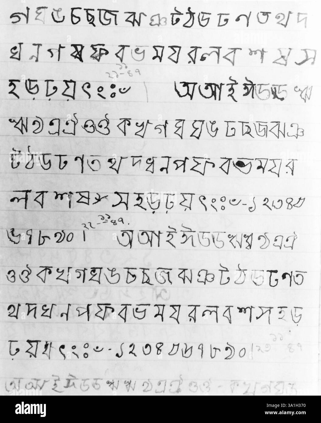Bagla Script Bengali script Black and White Stock Photos & Images - Alamy
