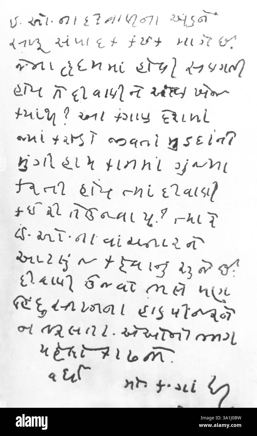 A handwritten letter in Gujarati, 1940, India NO MR Stock Photo