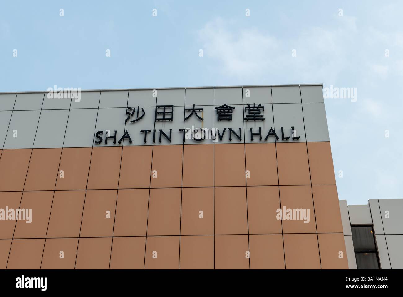 Hong Kong. China- 02.16.2025. The Sha Tin Town Hall building exterior ...