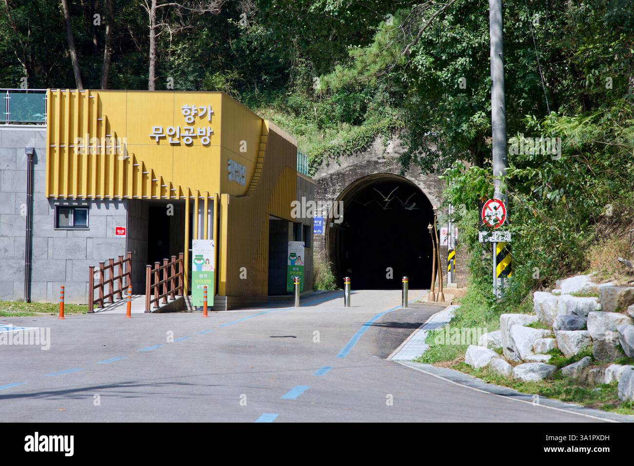 Repurposed railway tunnel hi-res stock photography and images - Alamy