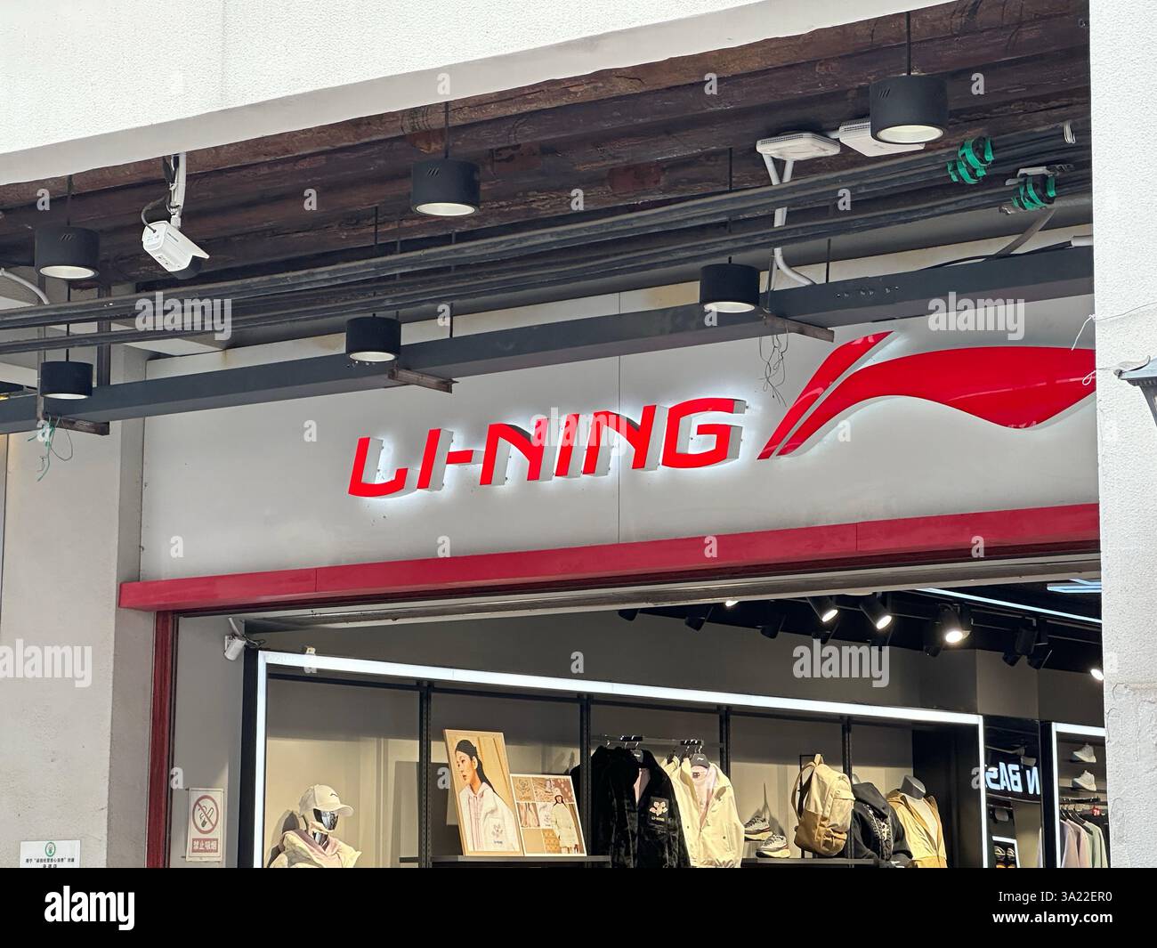 Nanning, China - Dec 2, 2023: Li-Ning sportswear store. Li-Ning Company Limited is a Chinese sportswear and sports equipment company - Smartphone Captured Stock Image