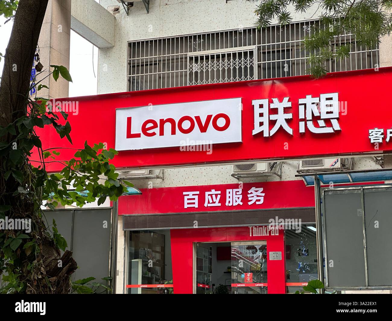 Nanning, China - Dec 2, 2023: Lenovo store. Lenovo is a Chinese multinational technology company. - Smartphone Captured Stock Image